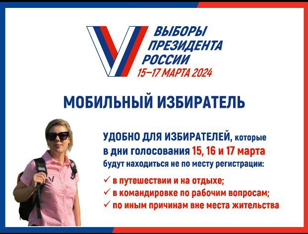 выборы