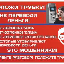 Клади трубку