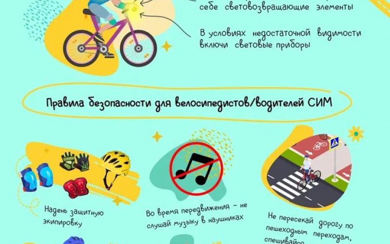 Безопасность детей